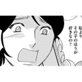 うざいうざいうざい！ほかの友だちと遊ぶことにも文句を言う親友【自称うつ女、仕事しろ！ #23】 画像