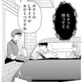 妊婦にフライドポテトって地獄じゃない？そう思っていたのに意外と…!?【ご懐妊！！ #32 】 画像