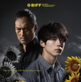 「盤上の向日葵」海外版ポスタービジュアル（C）2025映画「盤上の向日葵」製作委員会
