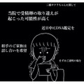 娘が私たちの子じゃない…なんて嘘。病院から届いた一通の手紙で幸せが崩れ落ちていく【うちの子、誰の子？ もしもわが子が取り違え子だったら #１】 画像