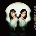 齊藤京子＆水野美紀、W主演で同一人物に 全身整形で生まれ変わる復讐エンターテインメント【娘の命を奪ったヤツを殺すのは罪ですか？】 画像