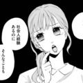 職場で嫌がらせがエスカレート。何かと難癖をつけてくる‟女子ボス”に心底うんざり…【策略女を許さない 職場のヤバイ女が自滅するまで #３】 画像