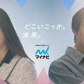 相葉雅紀＆有村架純、“台本無し”で人生相談に本音回答 キャリアの転機明かす 画像