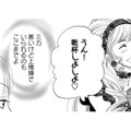 「あなたの上機嫌はここまでよ」妻の復讐に不倫相手の表情が一変【チンカルボー（上） #22】 画像