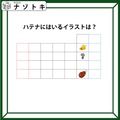 クイズです！「ハテナにはどんなイラストが入る？」マスの数と色がヒント！【難易度LV３.・中辛】 画像