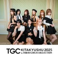 ME:I「TGC北九州2025」初パファーマンス決定 画像