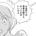 生活に困っていないとパートしちゃいけない⁉とんでも理論のお局様【自称うつ女、仕事しろ！ #36】