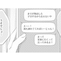 夫が息子を不倫相手の家に…!? 限界を迎えた妻が仮面夫婦に終止符を打つ【チンカルボー（上） #27】 画像