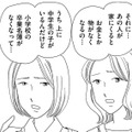 元夫からのDVを理由に、ほかのママ友からもお金を借りていた!!【その汚仕事OUT! 輸入品を国産といって売るのは不正では!? #36】