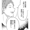 「料理ができるのは女として当然」…家のことはすべて専業主婦の仕事だから【リスタートの花 #３】