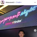 だいすけInstagramより