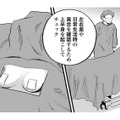 美容外科の手術ってこんなに 丁寧なの？名医の繊細さにアシスタントが毎回驚愕【Dressing　美容外科医　森野まりあ #13】 画像