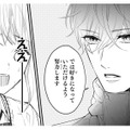 翌日もやってきて再びのプロポーズ。キチンとお断わりしたのに、まさかの反応!?【黒崎さんの一途な愛がとまらない  #４】
