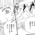 パパ活してるような子が娘なわけがない！…え、娘から「タバコの匂い」!?【SNS監視ママ #４】 画像