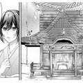 龍神の社をお清め？家族で崖の上まで来たけれど、中の掃除はひとりでやれと命じられ…【龍の巫女の嫁入り #５】 画像
