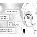 同僚の娘がSNSで私の手作りアクセをアップ！急に申し込みが急増！【自称うつ女、仕事しろ！ #39】