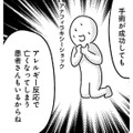 「手術が成功したあとアレルギーで命を落とす人も」新人看護師が知った、命を守るルールとは【手術室の中で働いています。 #７】 画像