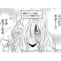 不倫相手のすっぴんがホラー級!? わざと晒して夫の夢を一瞬で粉砕【チンカルボー（上） #33】 画像