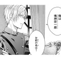 「どうしてこんなことに…」崖の上から抱き抱えられ、連れてこられたのは立派なお屋敷【龍の巫女の嫁入り #10】 画像