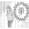 突然プロポーズをしてきた謎のお客さん。姿を見せないと思ったら入院してるの!?【黒崎さんの一途な愛がとまらない  #12】 画像