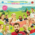 杏がナレーションを担当『サムシング・エクストラ！』予告編解禁　12月26日公開 画像
