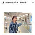 三倉茉奈Instagramより