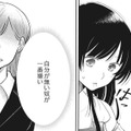 好きな色？考えたこともなかった…どうしよう、また嫌われちゃう【リスタートの花 #11】 画像