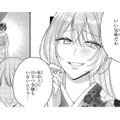 ここに来るはずの妹に会いませんように…！そう願ったのに聞き覚えののある声が!!【龍の巫女の嫁入り #14】 画像