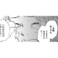 悲劇のヒロインぶって家出をしたけど、私も気持ちを伝える努力をしていなかったんだ【お茶の間の時間 #13】 画像