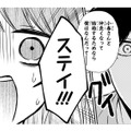 「結婚するためなら何だって」猪突猛進すぎる彼。度を越した愛情表現に困惑…【黒崎さんの一途な愛がとまらない  #15】 画像