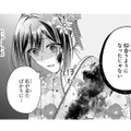 「とっととゴミ溜めに帰んなさい！」立派な着物を汚されても、私は会場から出るわけにはいかない…【龍の巫女の嫁入り #16】 画像