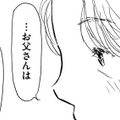 お父さんはちゃんと私の話を聞いてくれていたんだ…私、別れたくない！【お茶の間の時間 #15】 画像