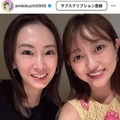 菊地亜美、“ママ友”北川景子とのレアなプライベートSHOTに「素敵過ぎる」「ほっこり」と反響 画像