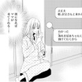 衝撃の修羅場に疲れ果て…1人きりの私を救った“母からのメッセージ”【チンカルボー（下） #39】 画像