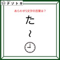 クイズです！「工夫してこの図を読んでみましょう」５文字の単語になります【難易度LV３.・中辛】 画像