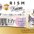 RISM、「クロミ」コラボの「ベース　デイリーケアマスク　シャイン」をドン・キホーテ系列店舗限定で発売！