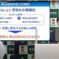 【高校受験】群馬県立高校改革、県内8地区で情報交換会 画像