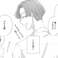 爽やかで優しく仕事がデキる人気社員が隠す、誰にも知られたくない“秘密の趣味”とは？【モモイロ・ハレーション（１） #１】 画像