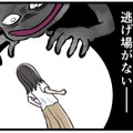 【実話】連休中ずっと監視してくるモラ夫。「いつ怒鳴られるか分からない」恐怖の中、家庭が地獄に変わった瞬間とは 画像