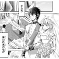 「不運令嬢」と呼ばれ、家族どころか周りの皆に嫌われている私が結婚!?…しかも相手は王子様!?【幸運王子と不運令嬢が相殺結婚したら溺愛が始まりました #１】