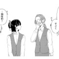 個性的な新人社員が入社。先輩のいびりに負けず、周囲を驚かせる対応を見せる!?【モモイロ・ハレーション（１） #３】 画像