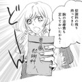 慰謝料を完済した不倫相手が放った“衝撃の捨てゼリフ”とは？【チンカルボー（下） #45】 画像