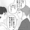 私生活を脚色中…「彼氏と同棲」じゃなくて本当は「弟と同居」中【授かり疑似婚 #１】