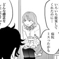 「病院選び失敗したかも」いろいろ提案してくれるのが美容外科医じゃないの？【Dressing　美容外科医　森野まりあ #22】 画像