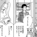「私ばっかり、つらい」妊活うつ？メンタル崩壊の私に、夫が言った言葉とは【SNS監視ママ #22】 画像