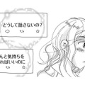 期待して傷つくのはもうイヤだ…夫の顔色をうかがってビクビクする日々【SNSから始まる婚外恋愛 #11】 画像