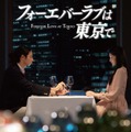 橘優輝＆青島心「じゃあ、あんたが作ってみろよ」劇中トレンディドラマ主演に決定 夏帆＆竹内涼真主演の本編ストーリーに深く関わる 画像