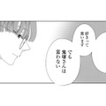 好きなものを好きと言えない。そんな彼に響いた救いの言葉【モモイロ・ハレーション（１） #10】