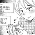 図星でした…SNSで絡んできた「失礼な人」にお礼の返信【SNSから始まる婚外恋愛 #13】 画像