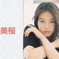 今田美桜「あんぱん」最終回直後に「あさイチ」出演決定 台本にない涙・夫婦の絆見せた舞台裏明らかに 画像
